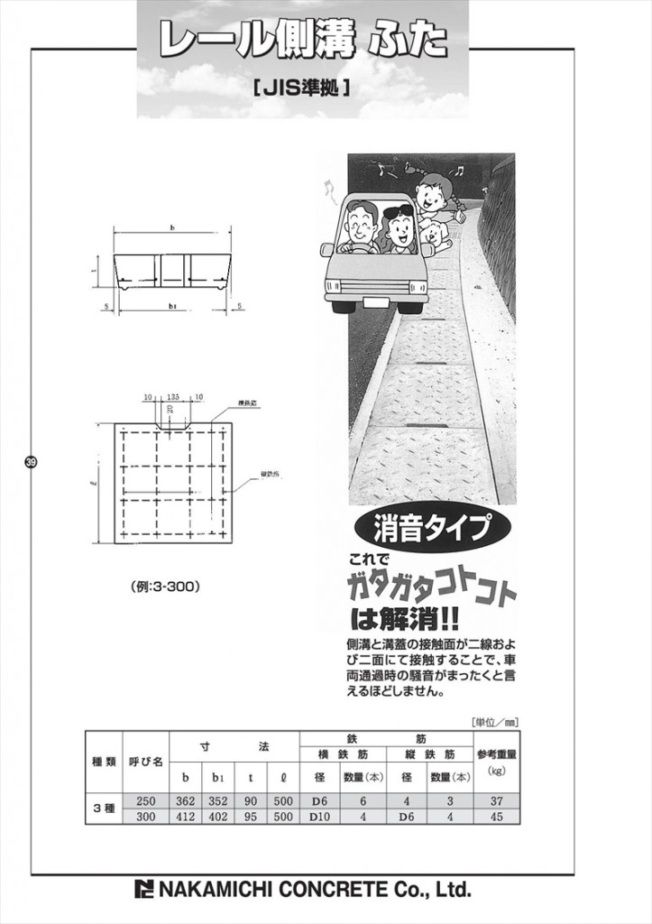nakamichi-con-catalog39